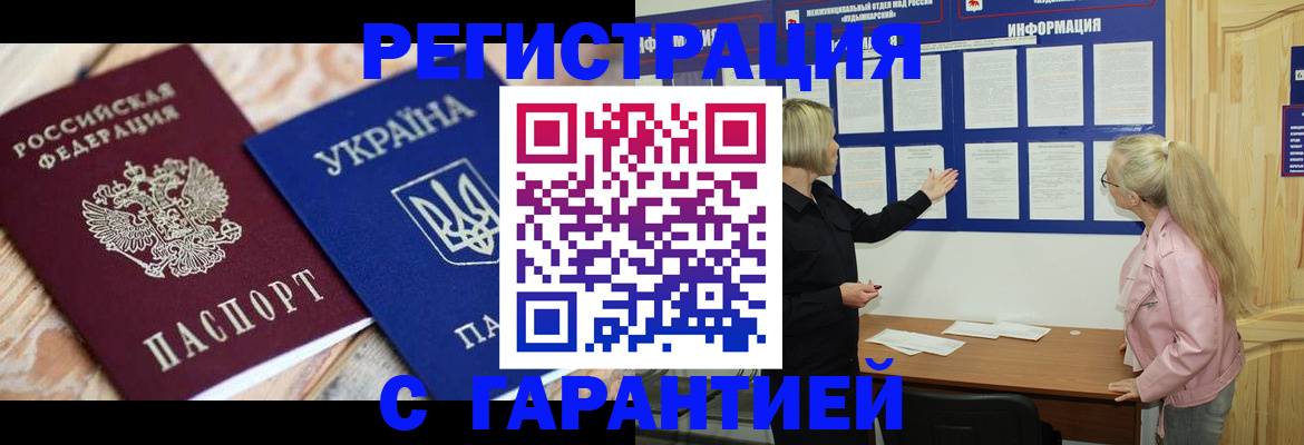 где прописаться в Гусь-Хрустальном